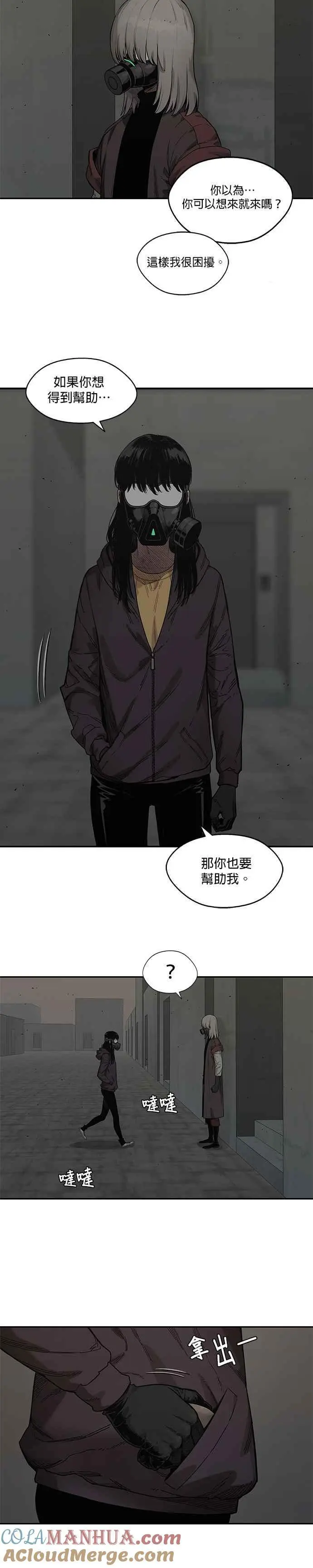 第70话 第19页