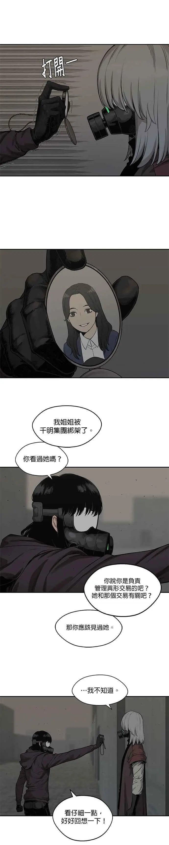 第70话 第20页