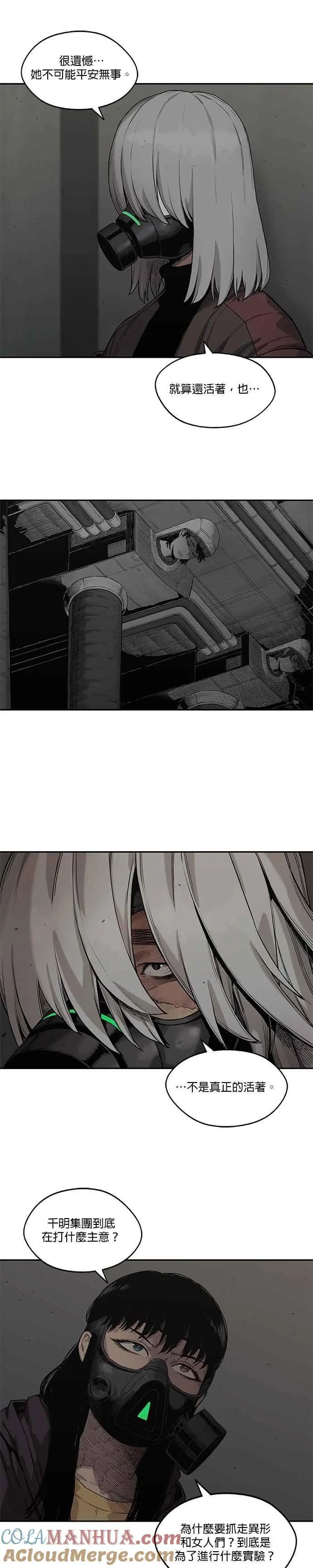 第70话 第21页