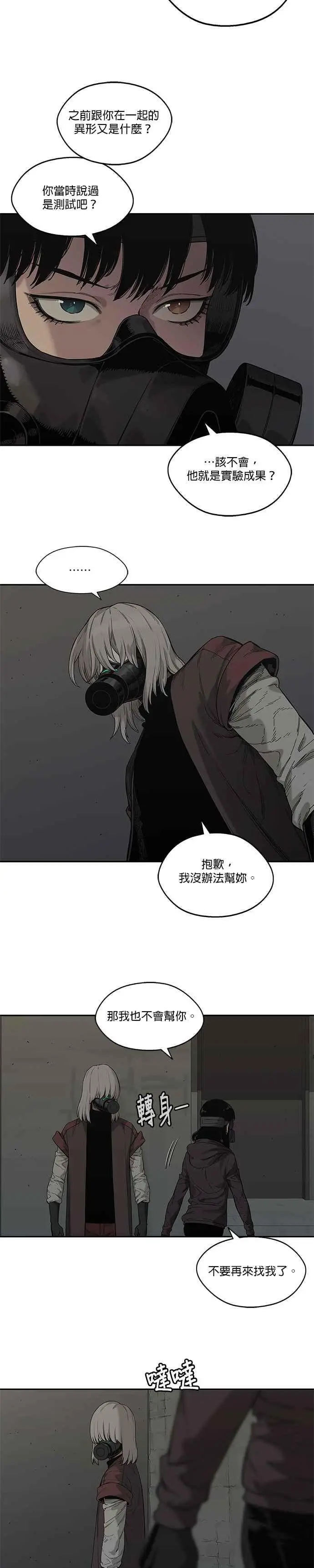第70话 第22页