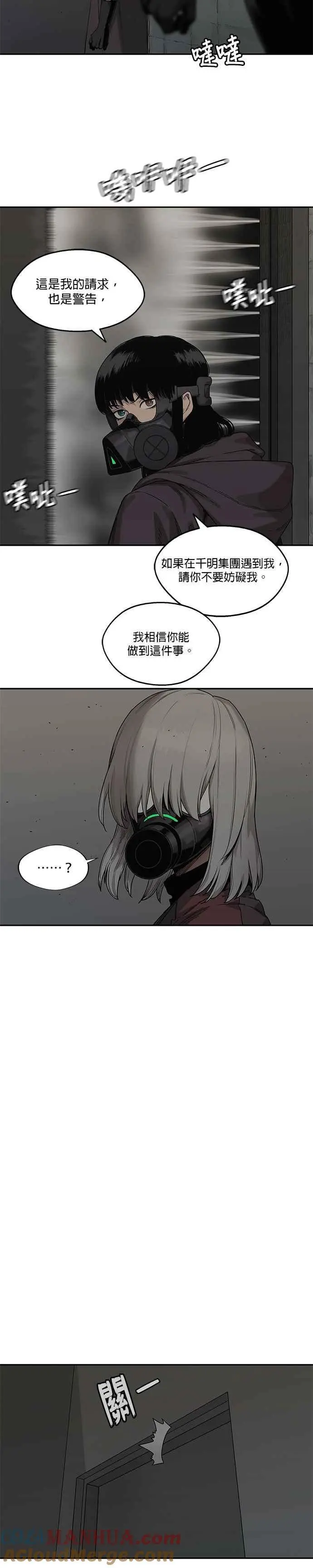 第70话 第23页