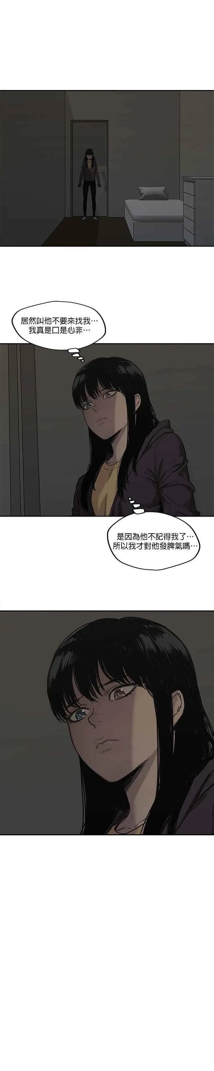 第70话 第24页