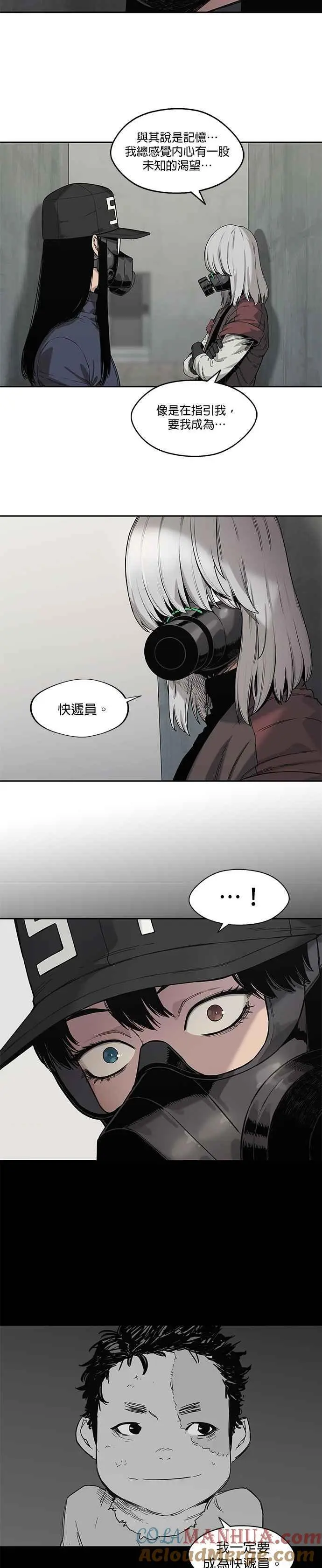 第69话 第3页