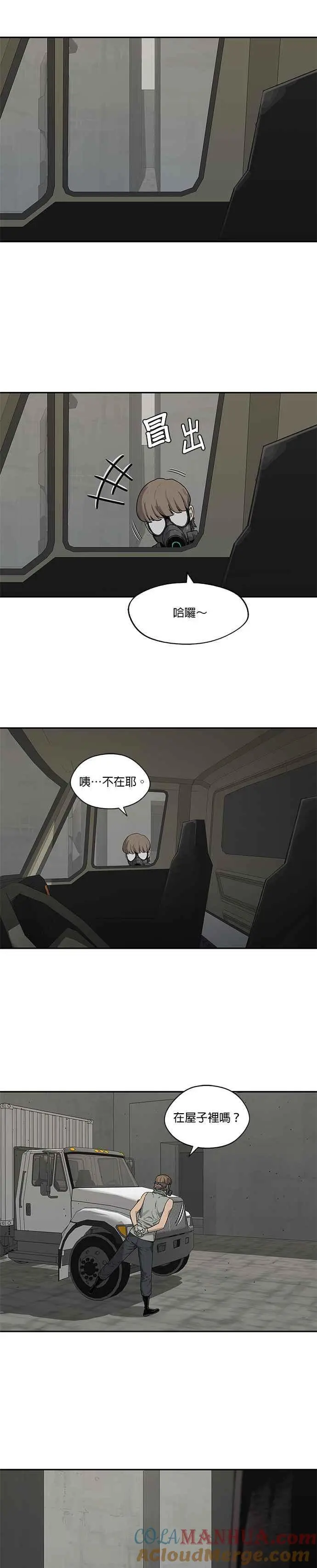 第69话 第7页