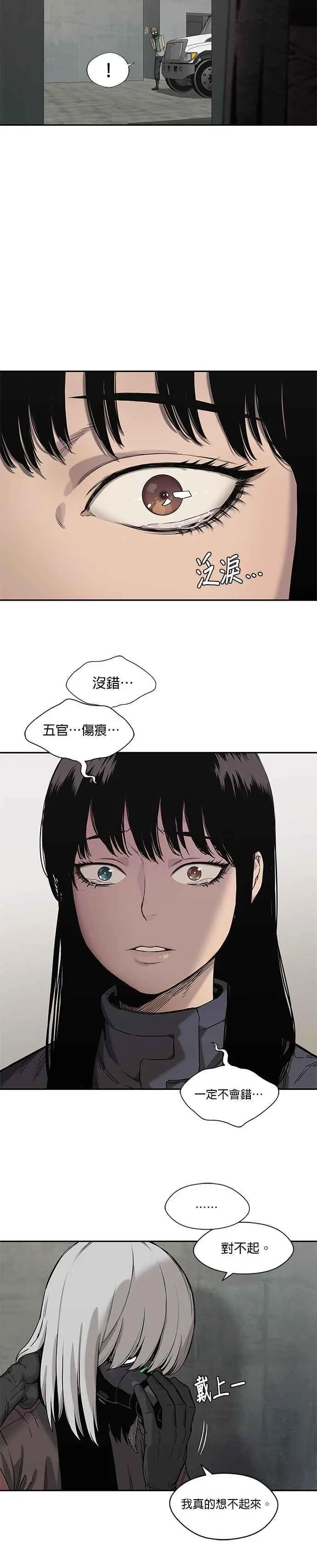 第69话 第8页