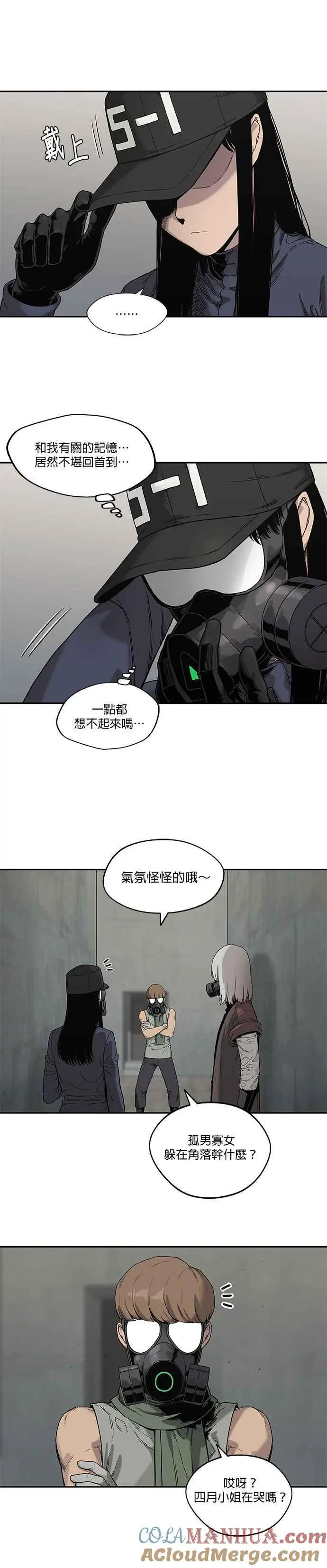 第69话 第9页