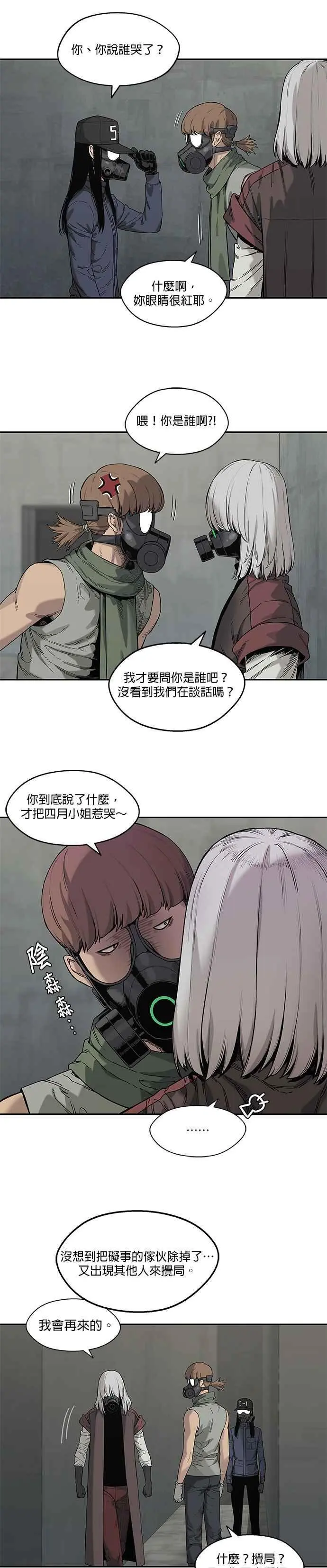 第69话 第10页