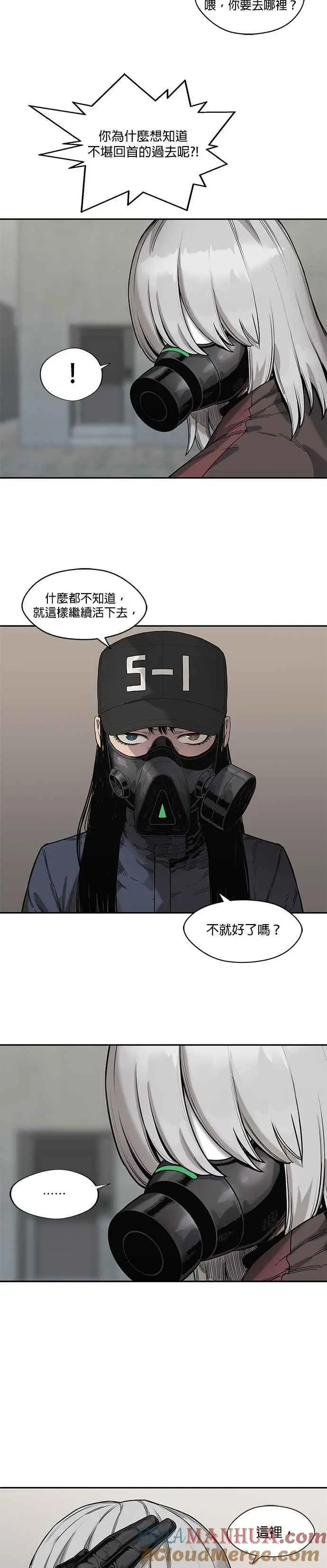 第69话 第11页