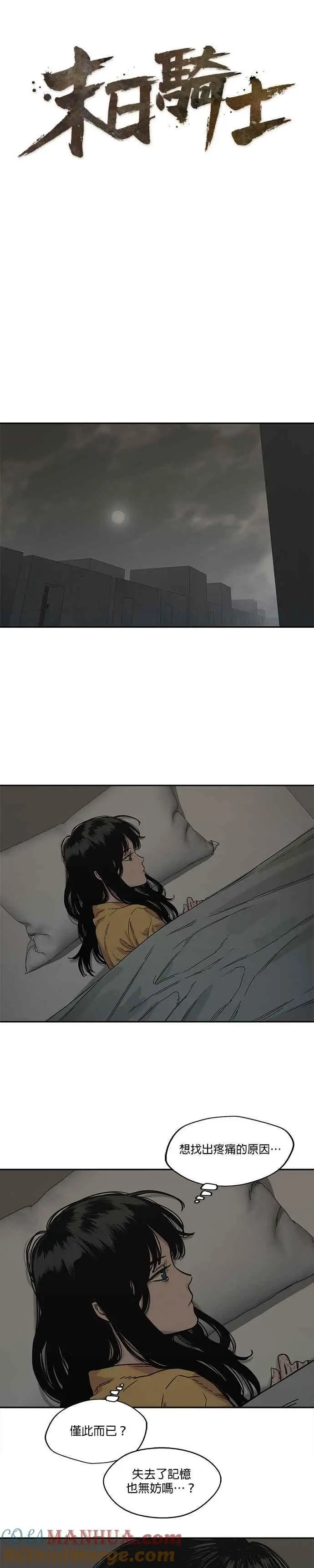 第69话 第13页