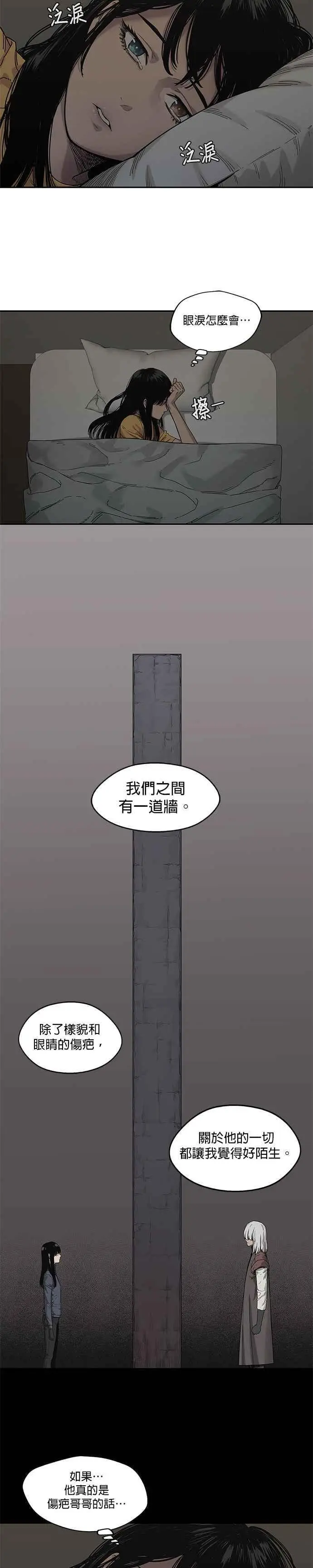 第69话 第14页