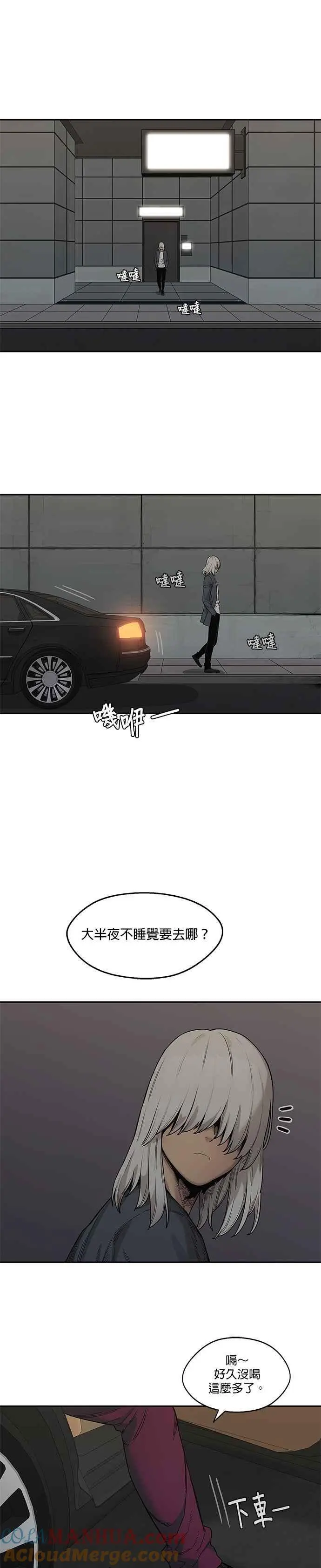 第69话 第17页