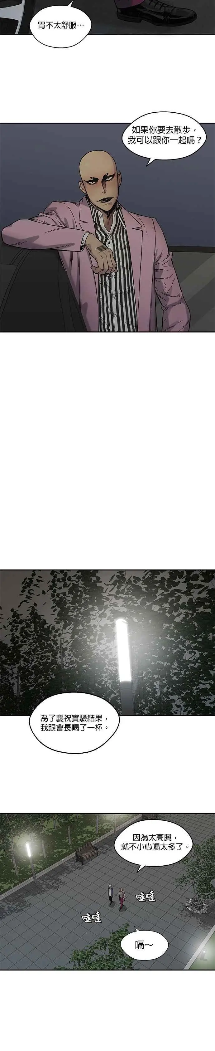 第69话 第18页