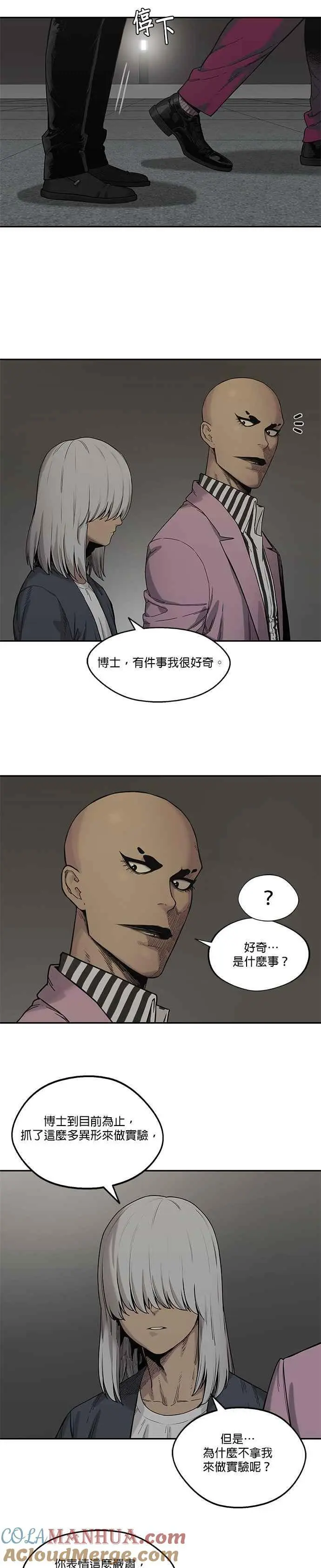 第69话 第19页