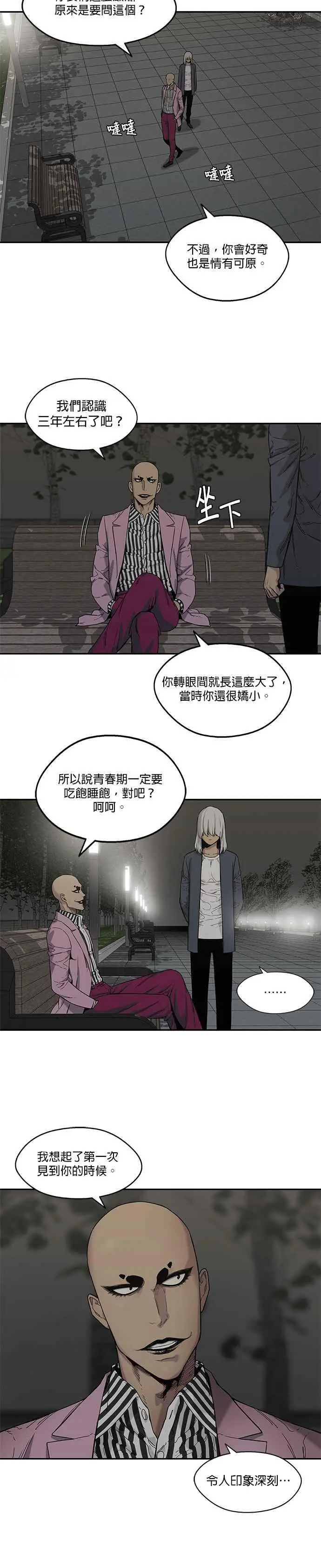 第69话 第20页