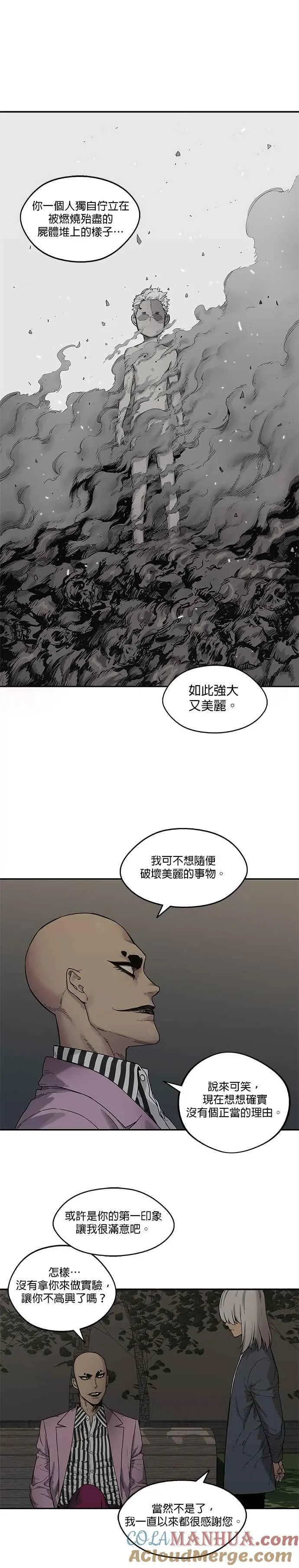 第69话 第21页