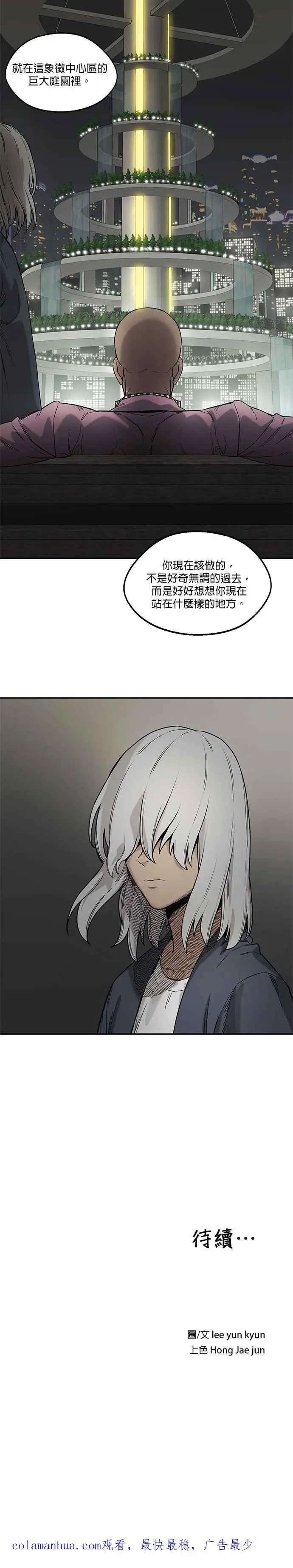 第69话 第24页