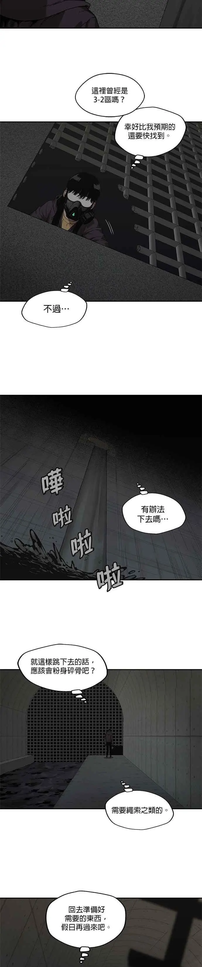 第69话 第26页