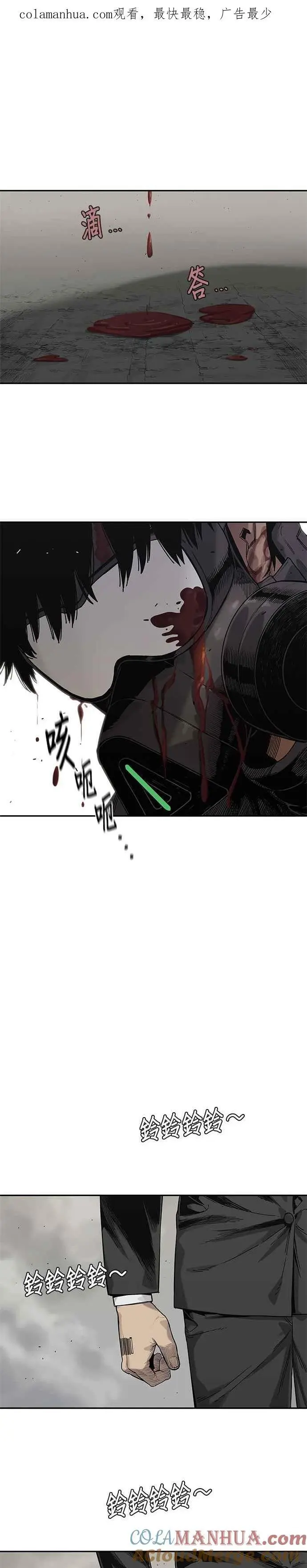 第68话 第1页