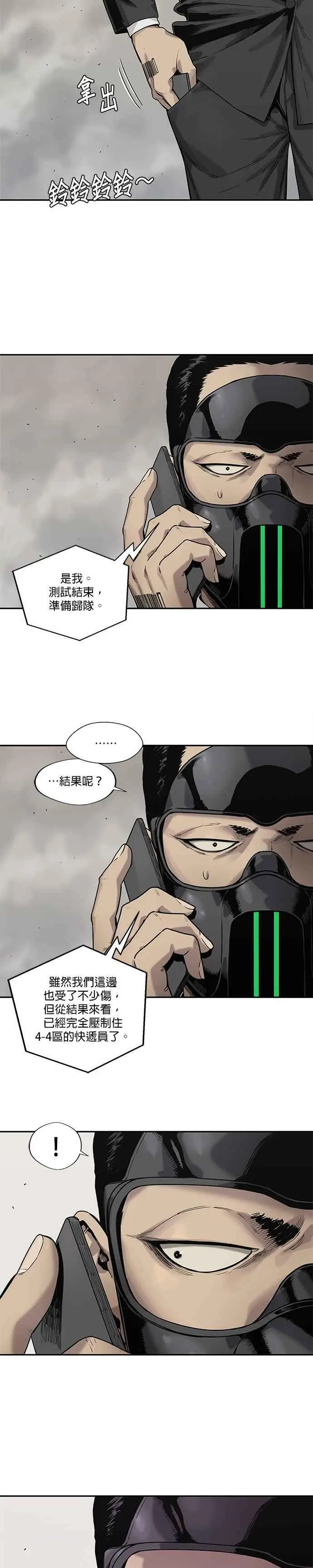 第68话 第2页