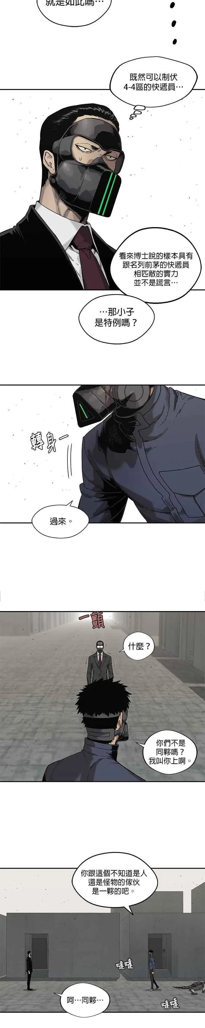 第68话 第4页