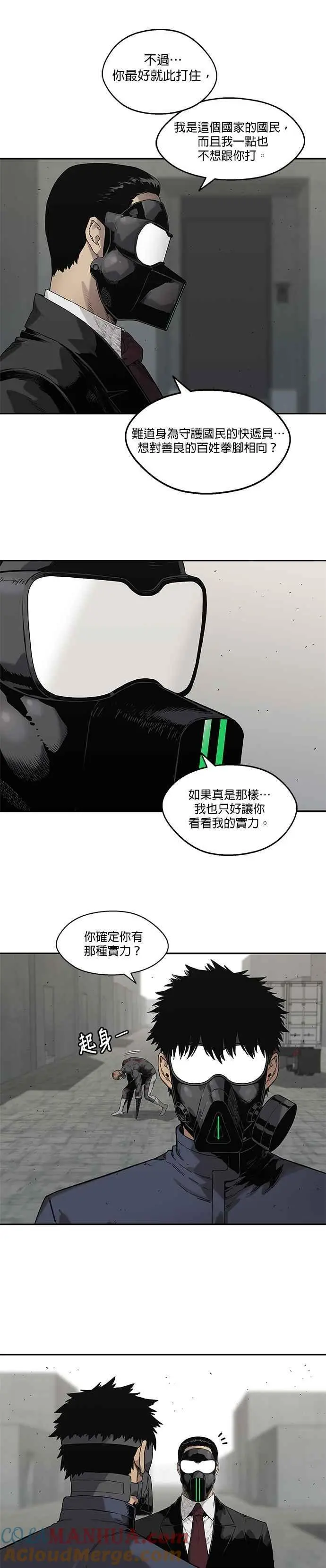 第68话 第5页