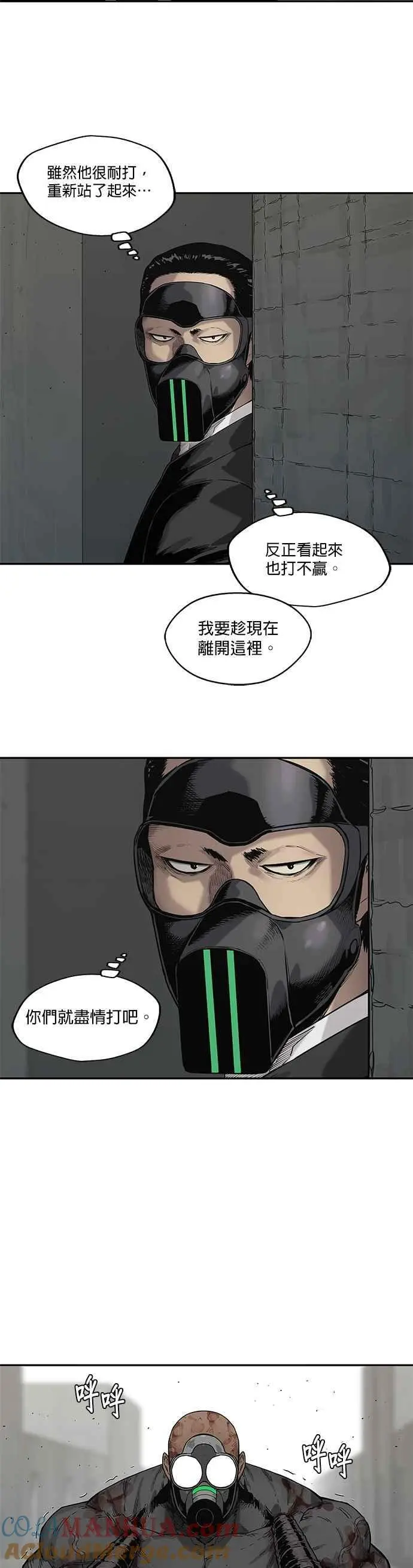 第68话 第11页
