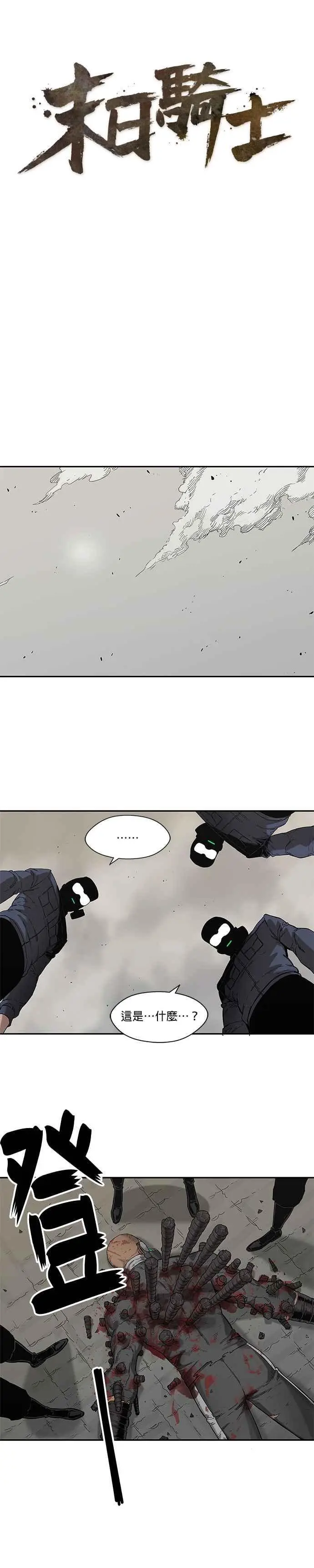 第68话 第14页