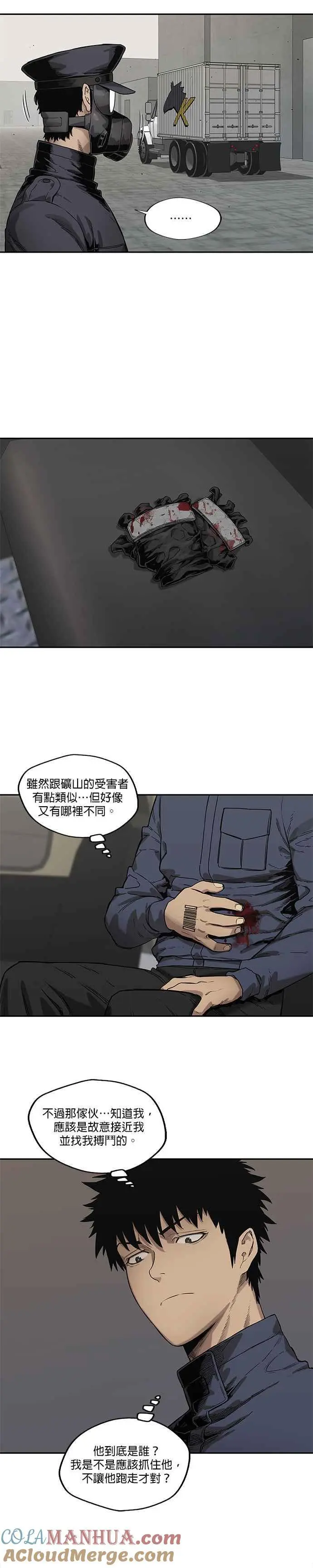 第68话 第15页