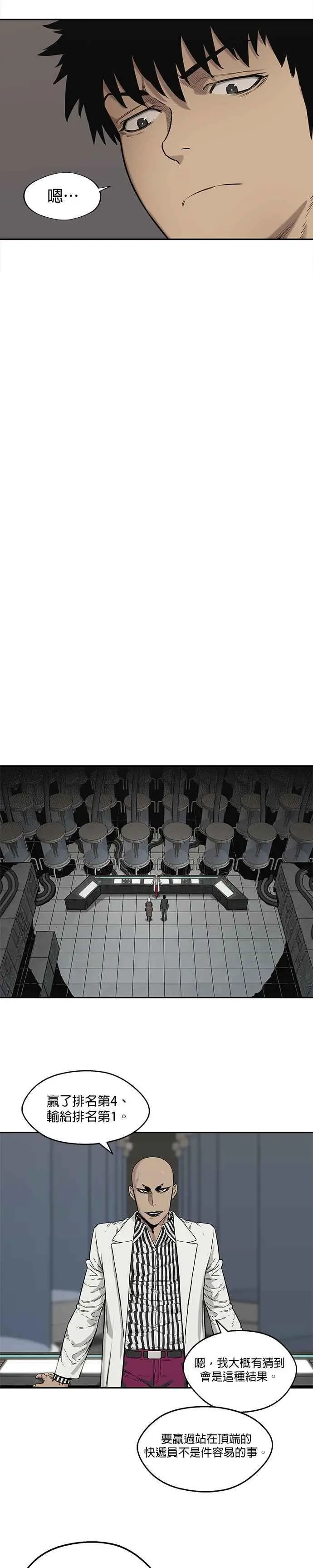 第68话 第16页