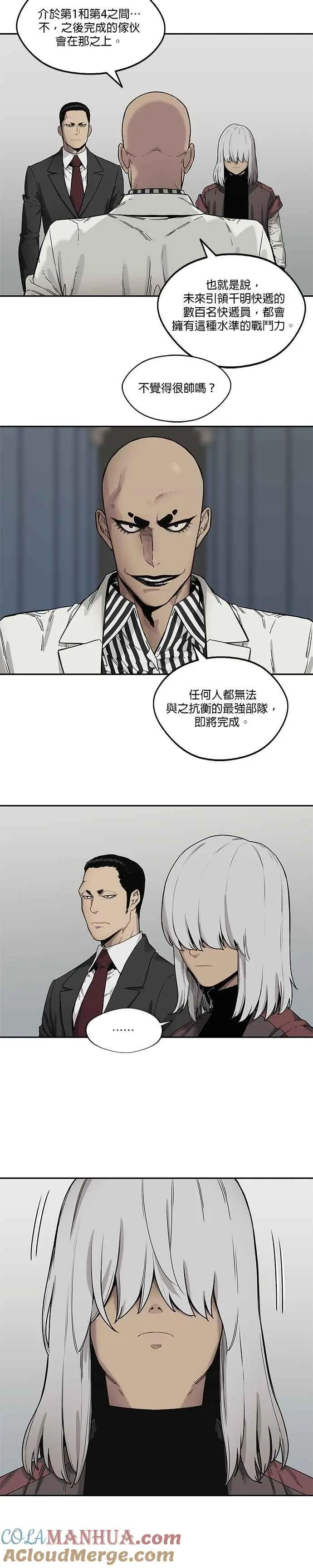 第68话 第17页