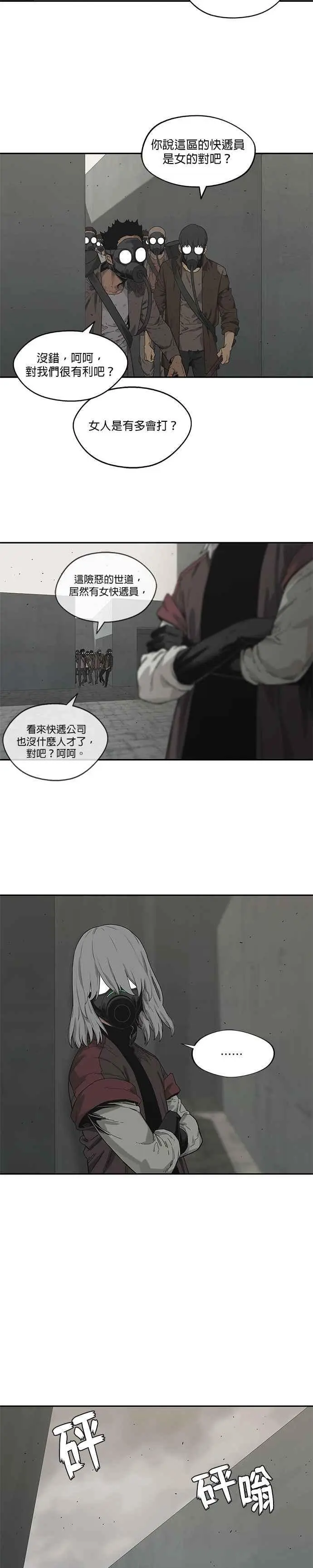 第68话 第20页