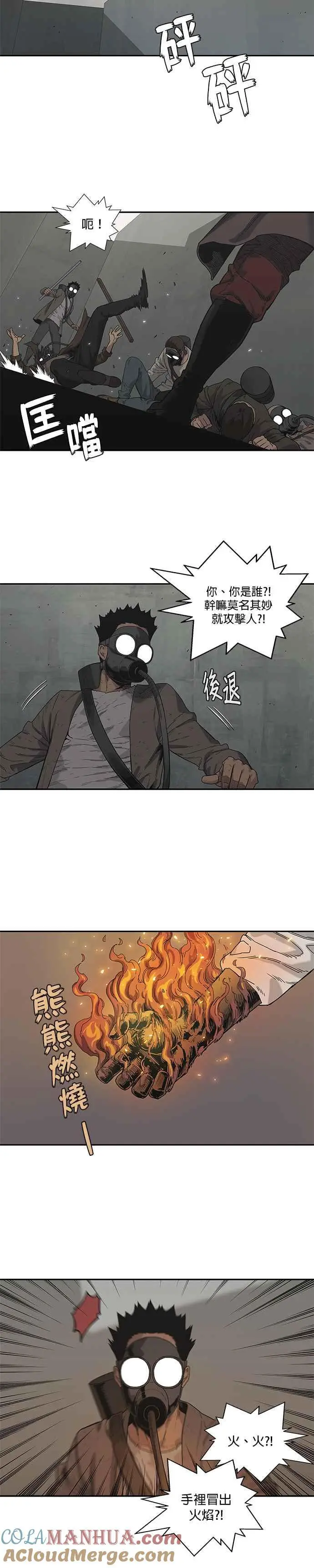 第68话 第21页