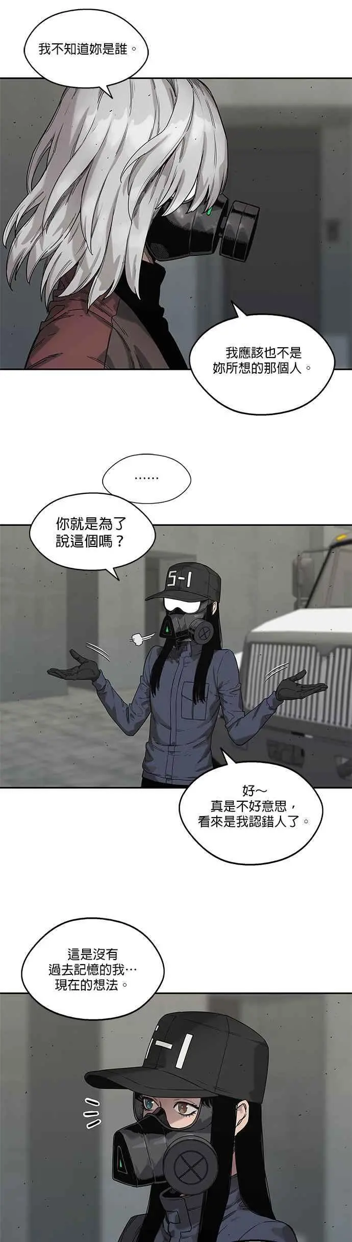 第68话 第26页
