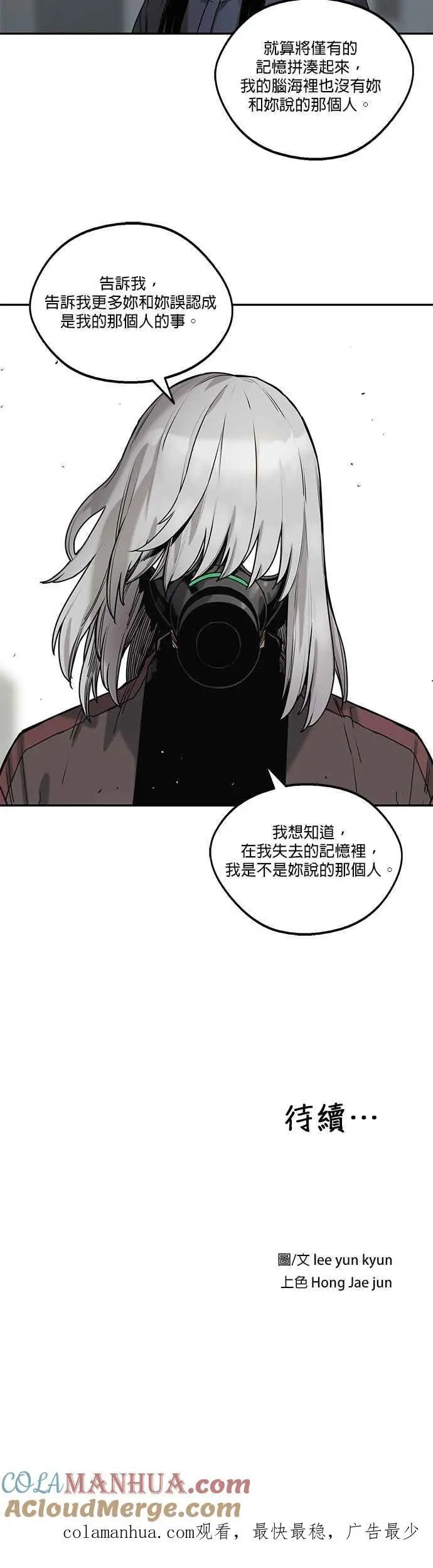 第68话 第27页