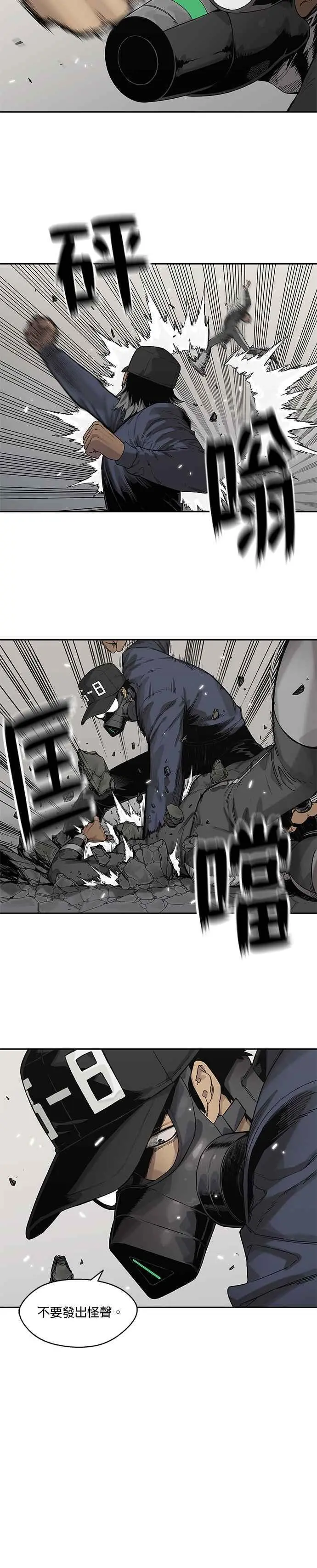 第67话 第4页