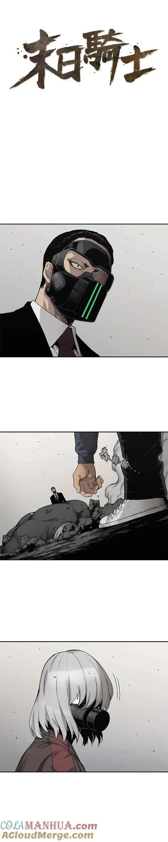 第67话 第5页
