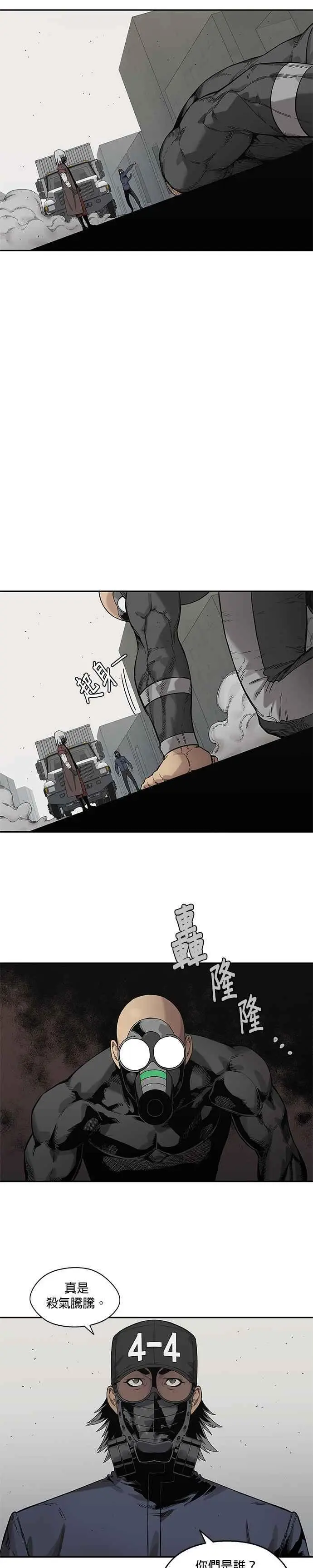 第67话 第6页