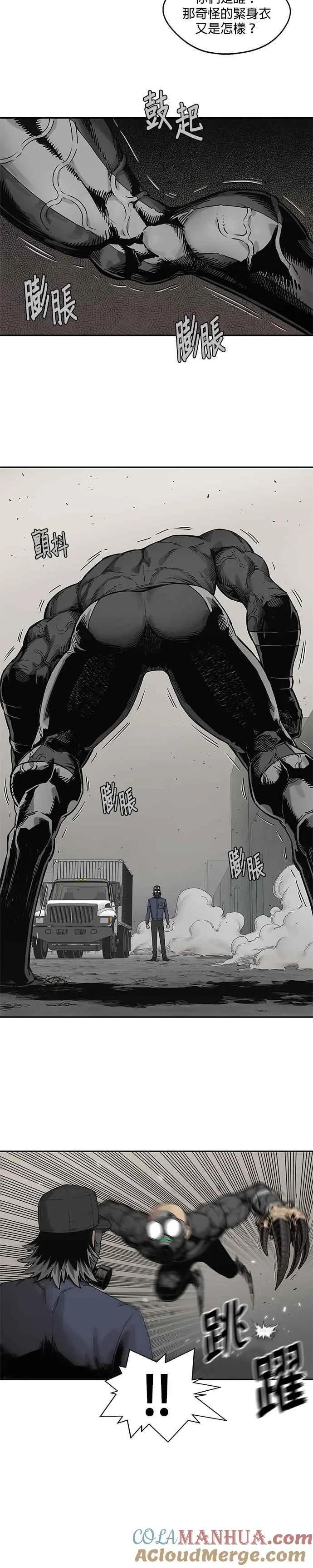 第67话 第7页