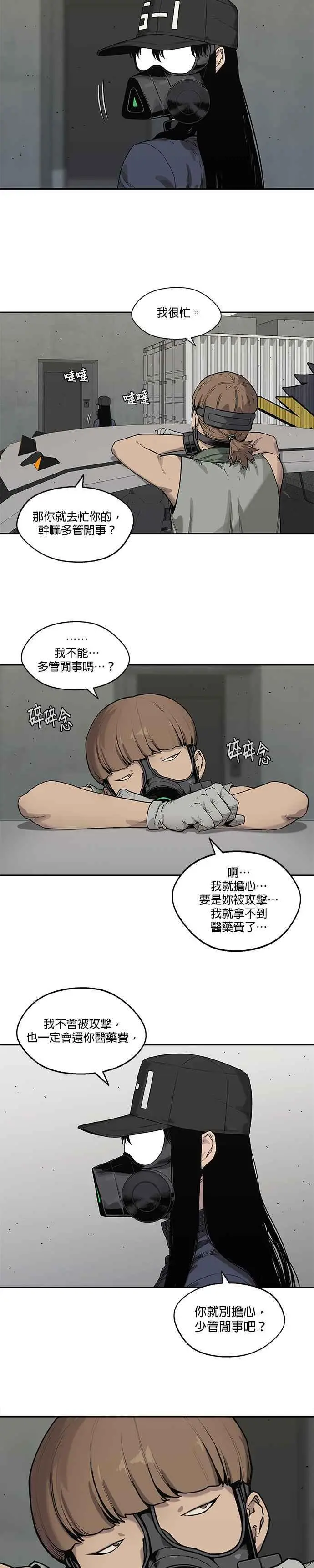第67话 第10页