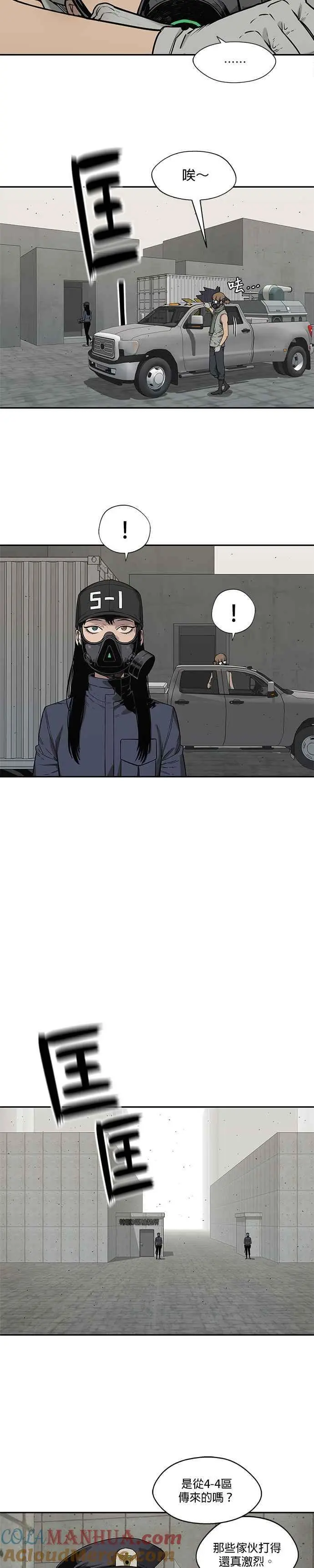 第67话 第11页