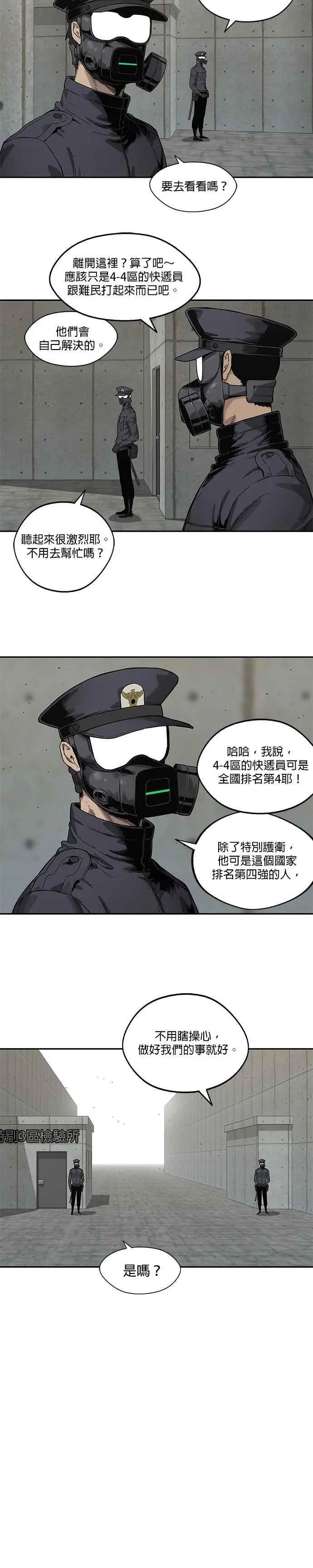第67话 第12页