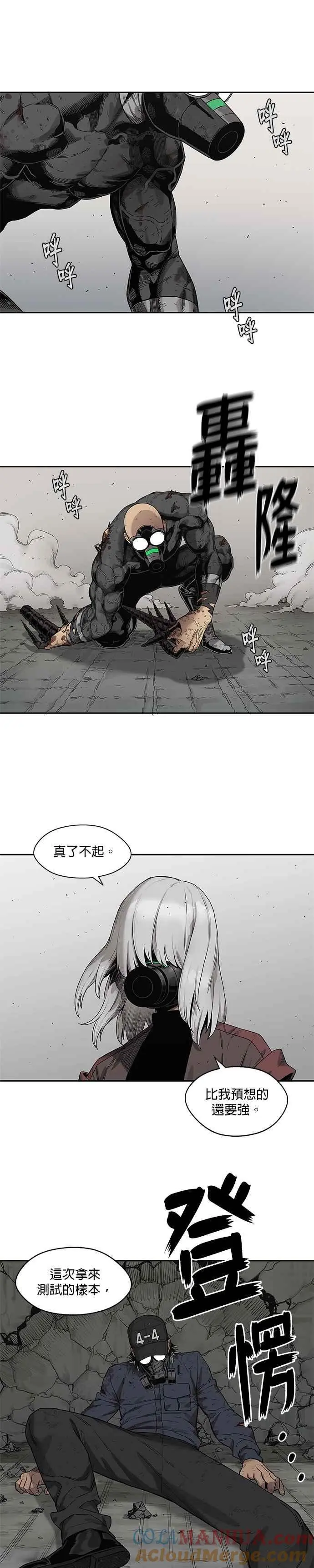 第67话 第13页