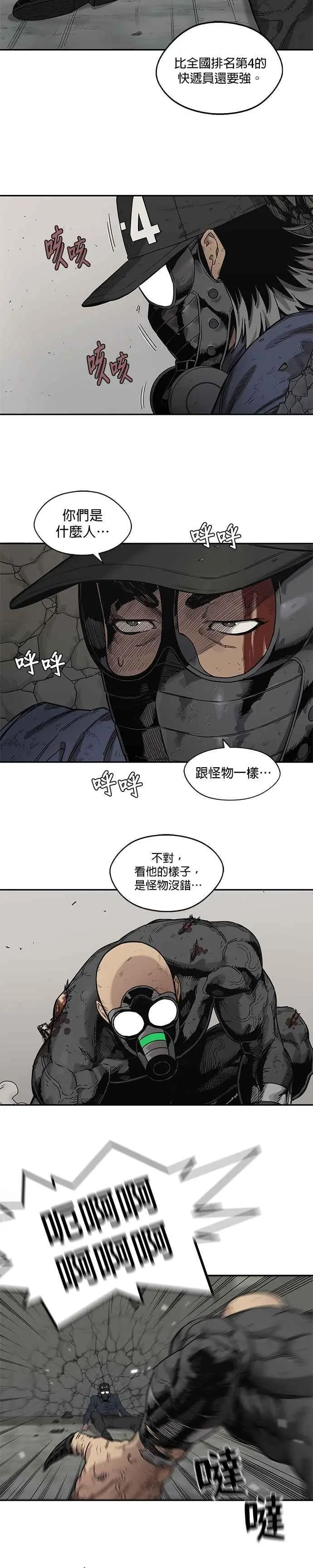 第67话 第14页