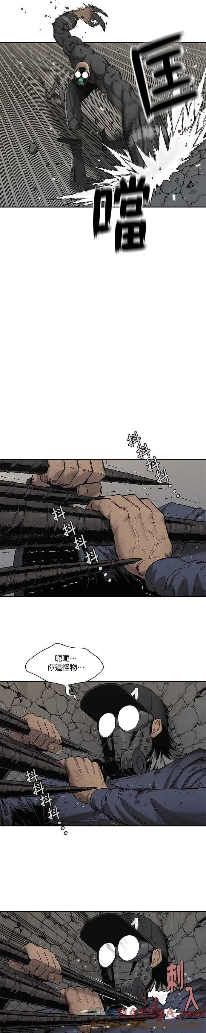 第67话 第15页