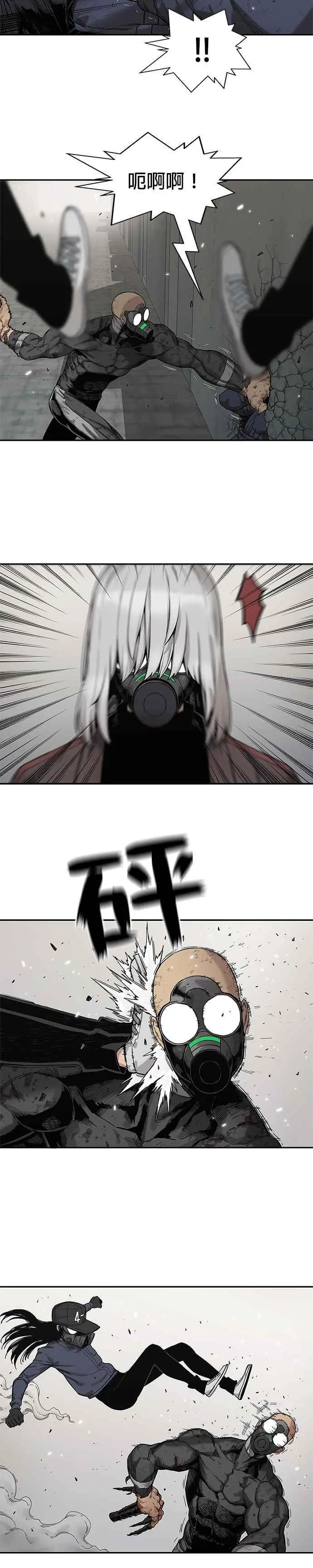 第67话 第16页