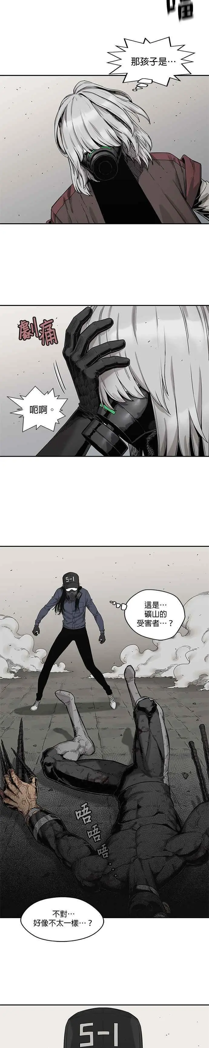第67话 第18页