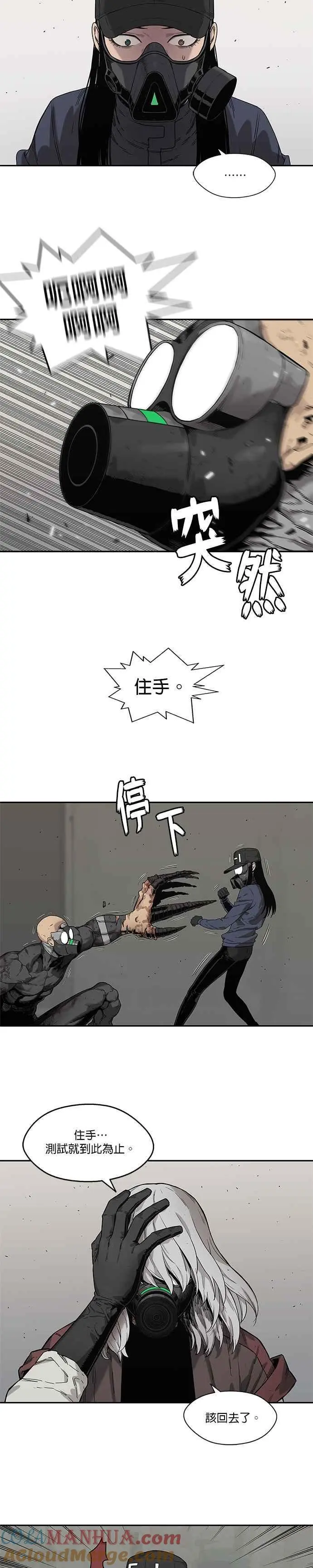第67话 第19页