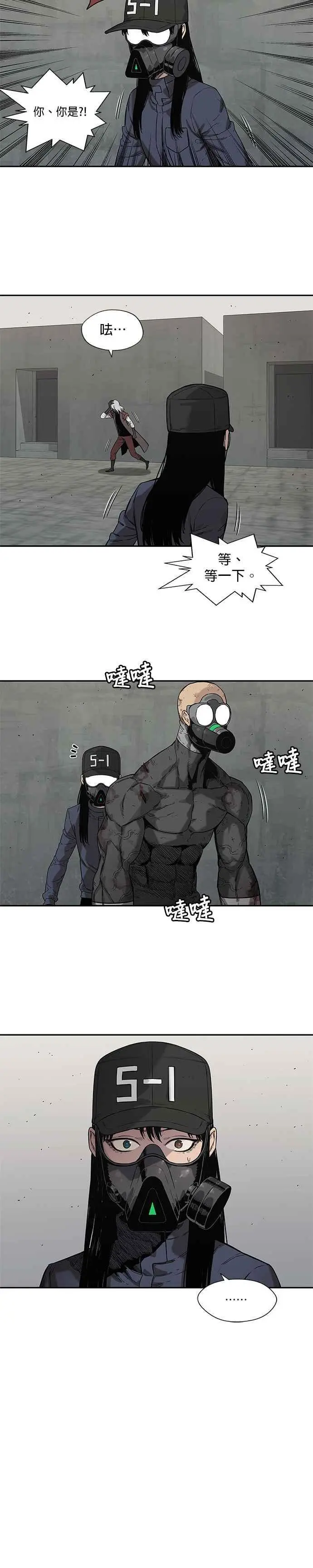 第67话 第20页