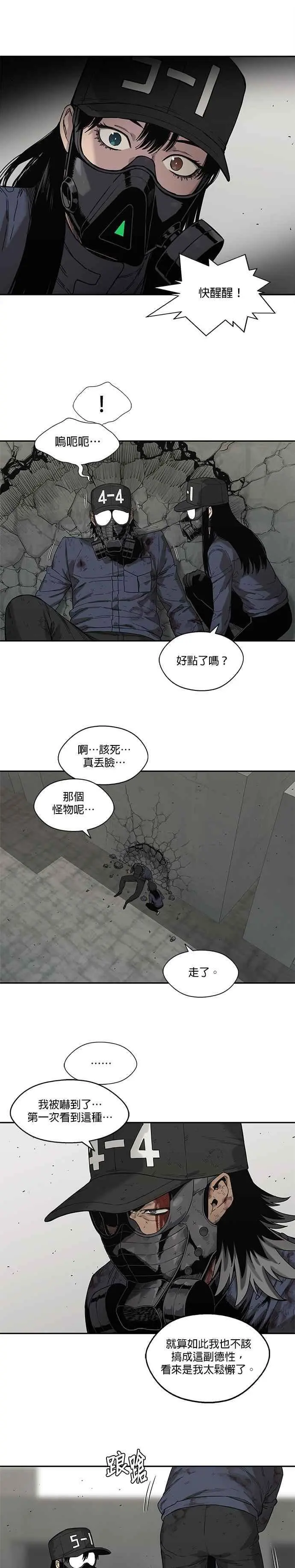 第67话 第22页
