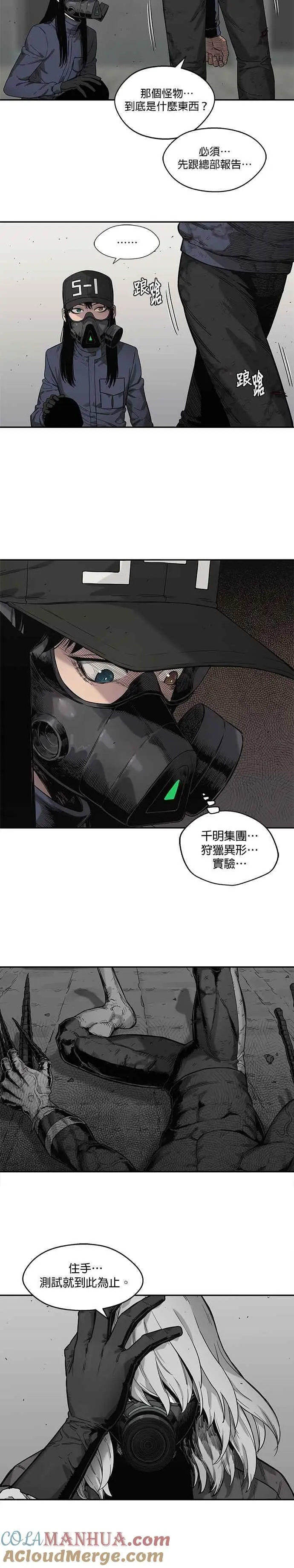 第67话 第23页